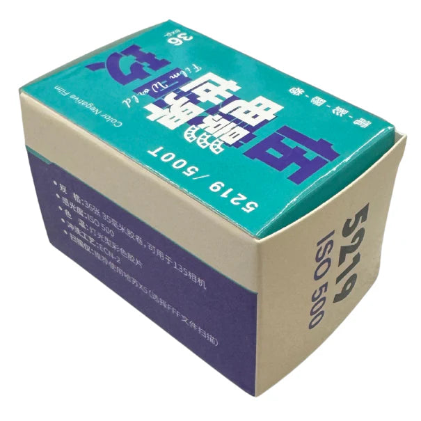 Film World 5219 500T C-41 - 36exp, 135/35mm Color Motion Picture Film