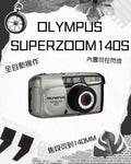 Olympus superzoom140s