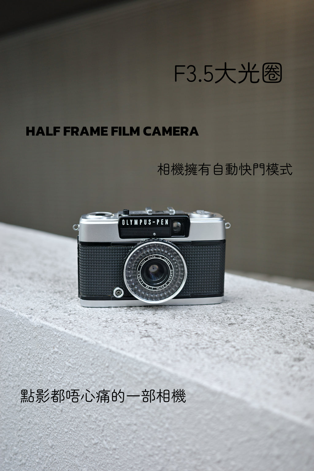 Olympus Pen EEs