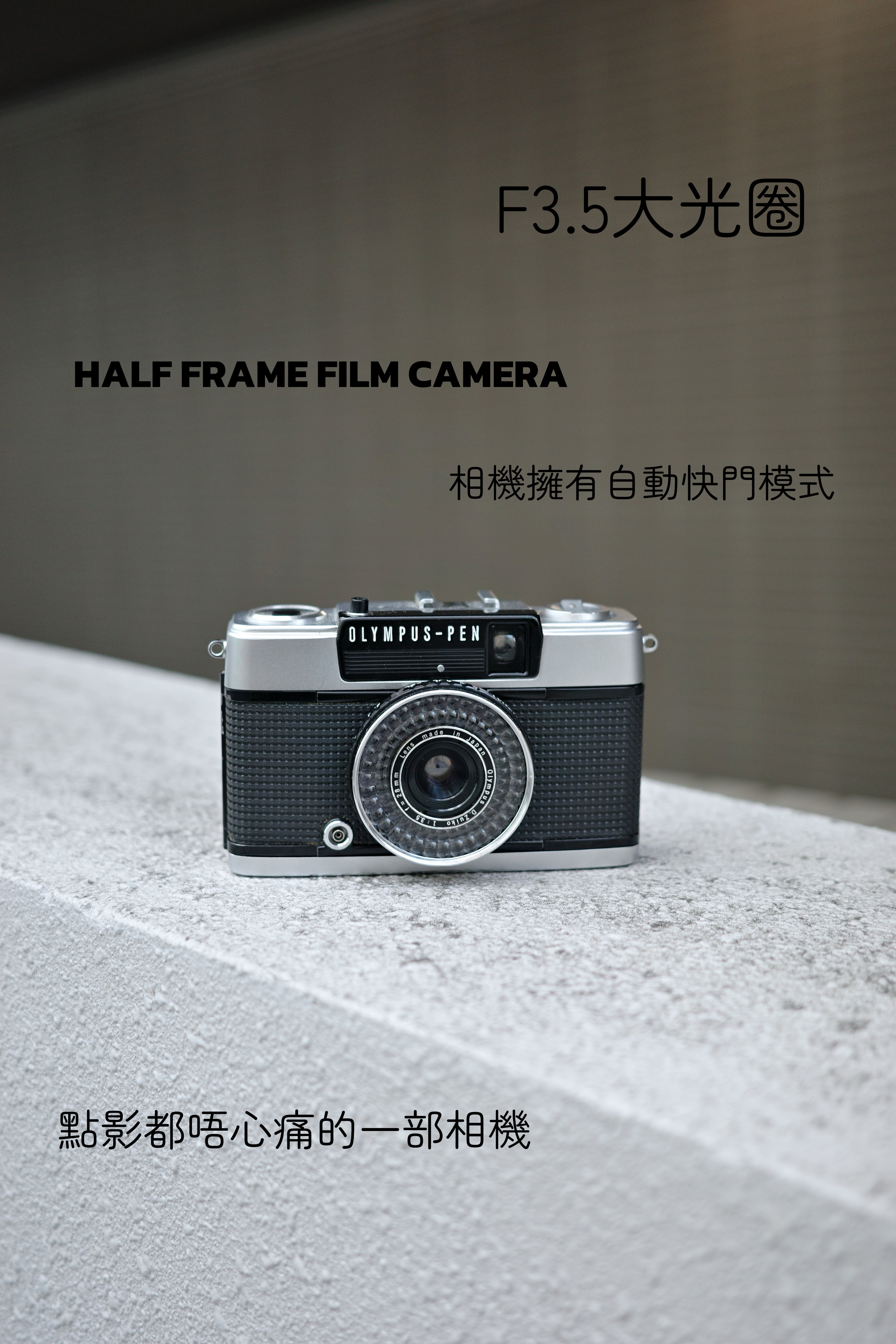 Olympus Pen EEs