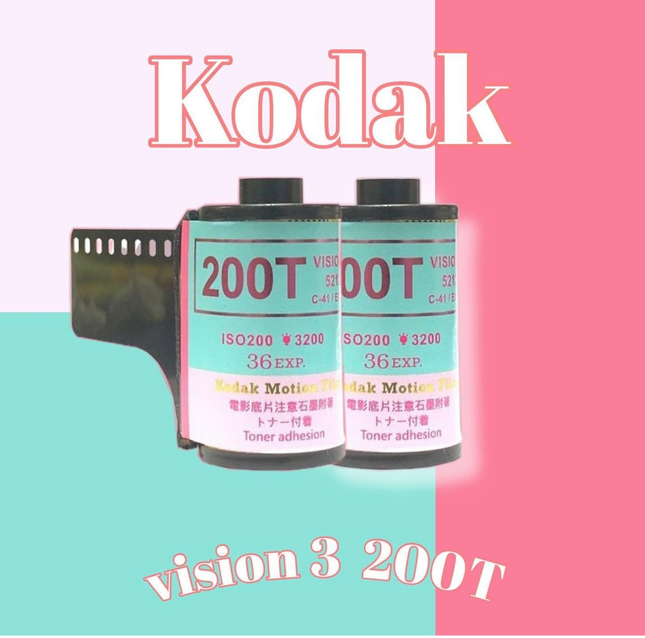Kodakvison3 200T（電影卷）