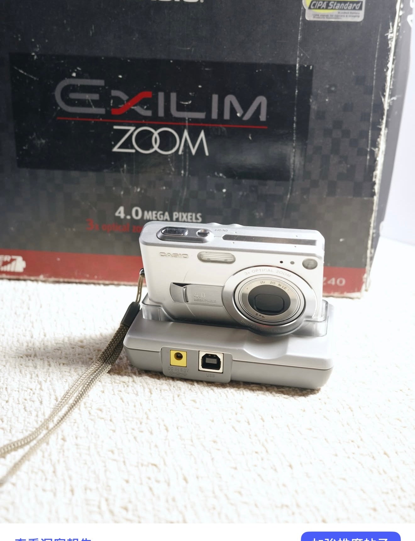 Casio z40全套
