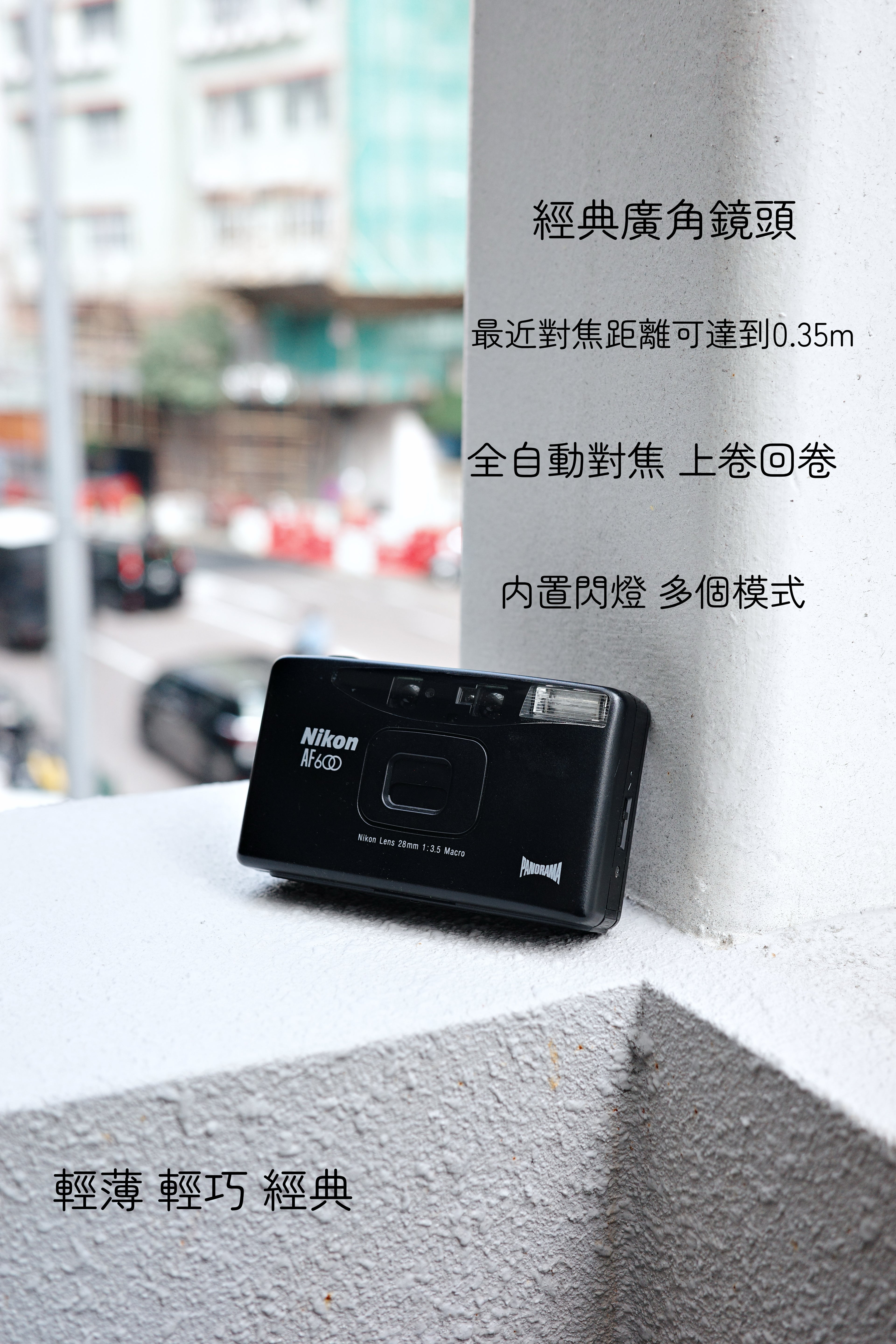 Nikon af600（ps）