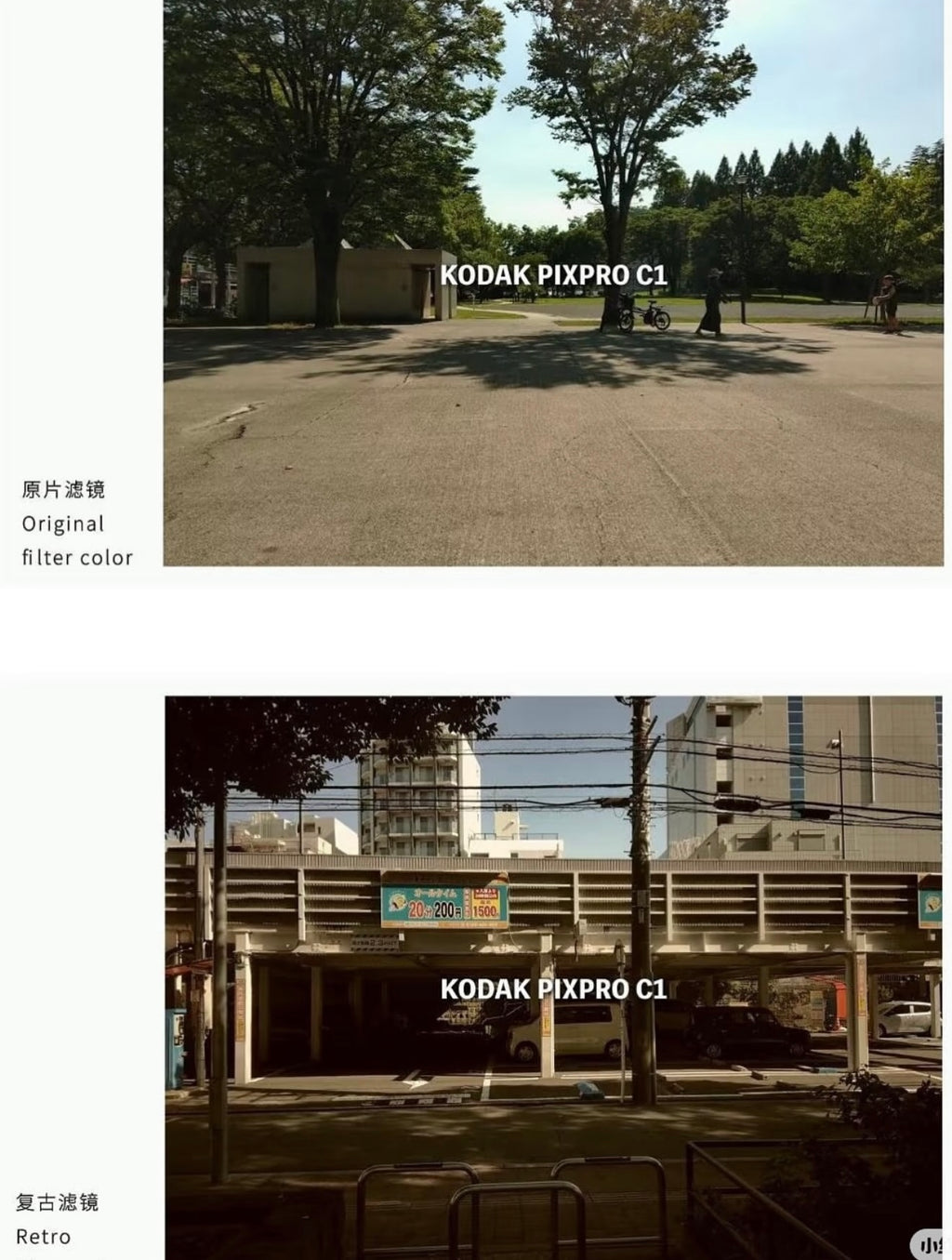Kodak C1